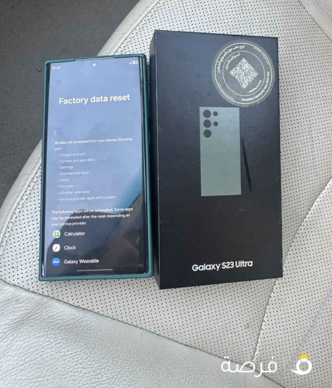 Galaxy S23 Ultra 512gb