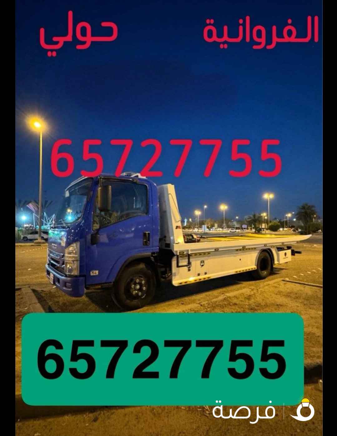 ونش سطحه هيدروليك