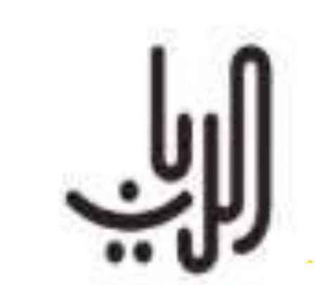 مطلوب سكرتيرة