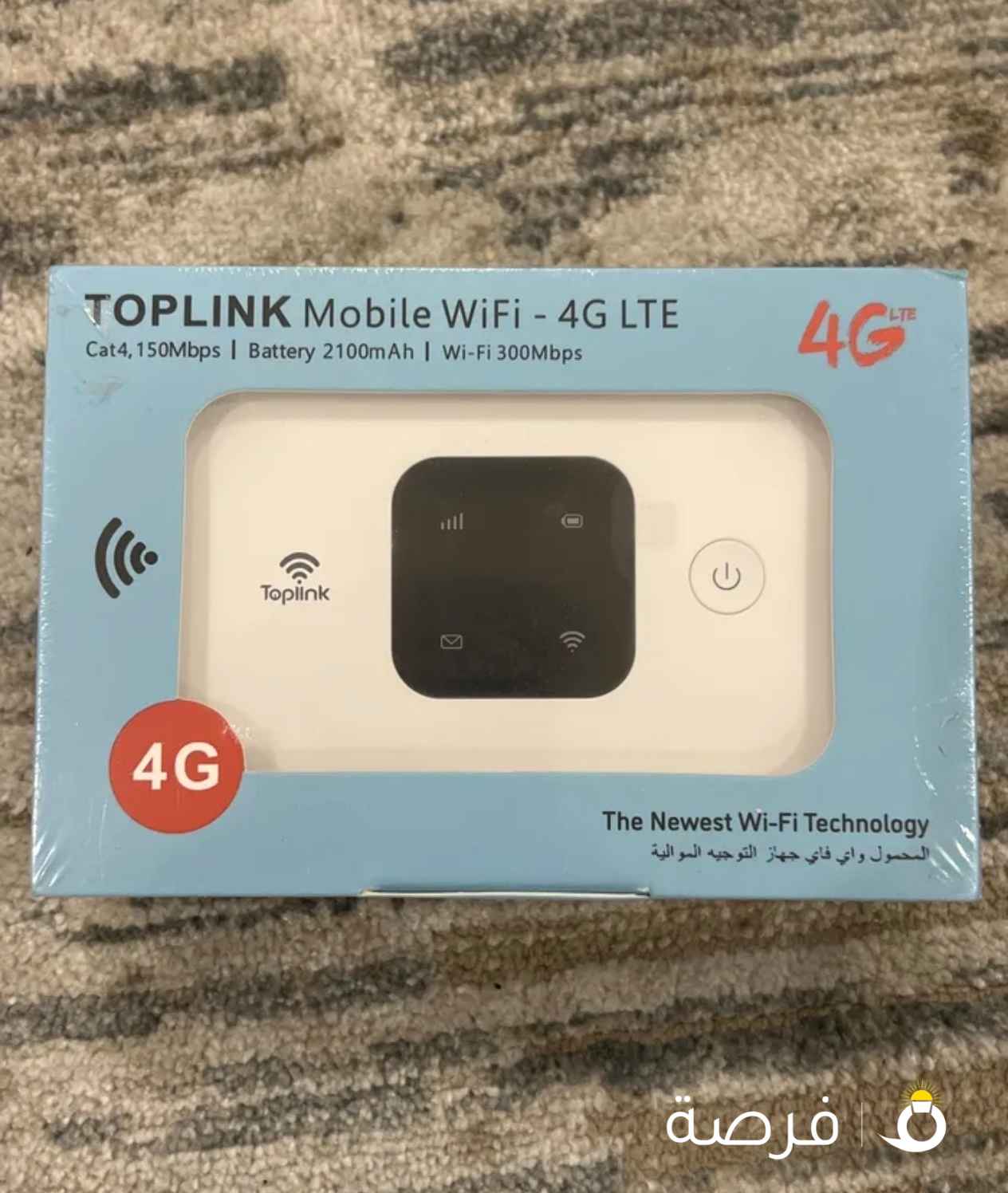 جهاز راوتر متنقل