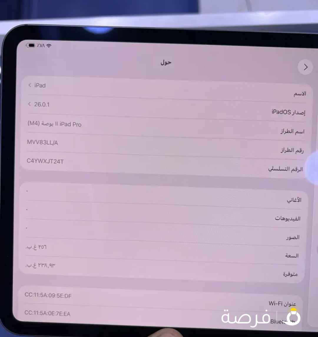 ايباد ابرو M4