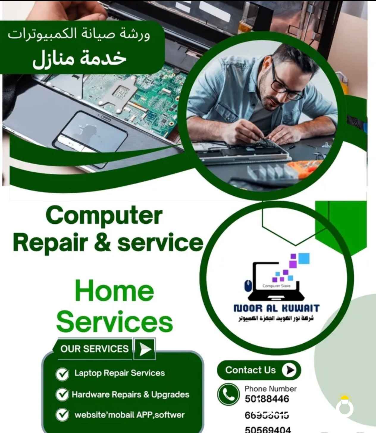 مهندس لاتوب فني صيانة كمبيوتر ولاب توب ورشة صيانة لاب توب تحديث لاب توب تصليح كمبيوتر قريب منك