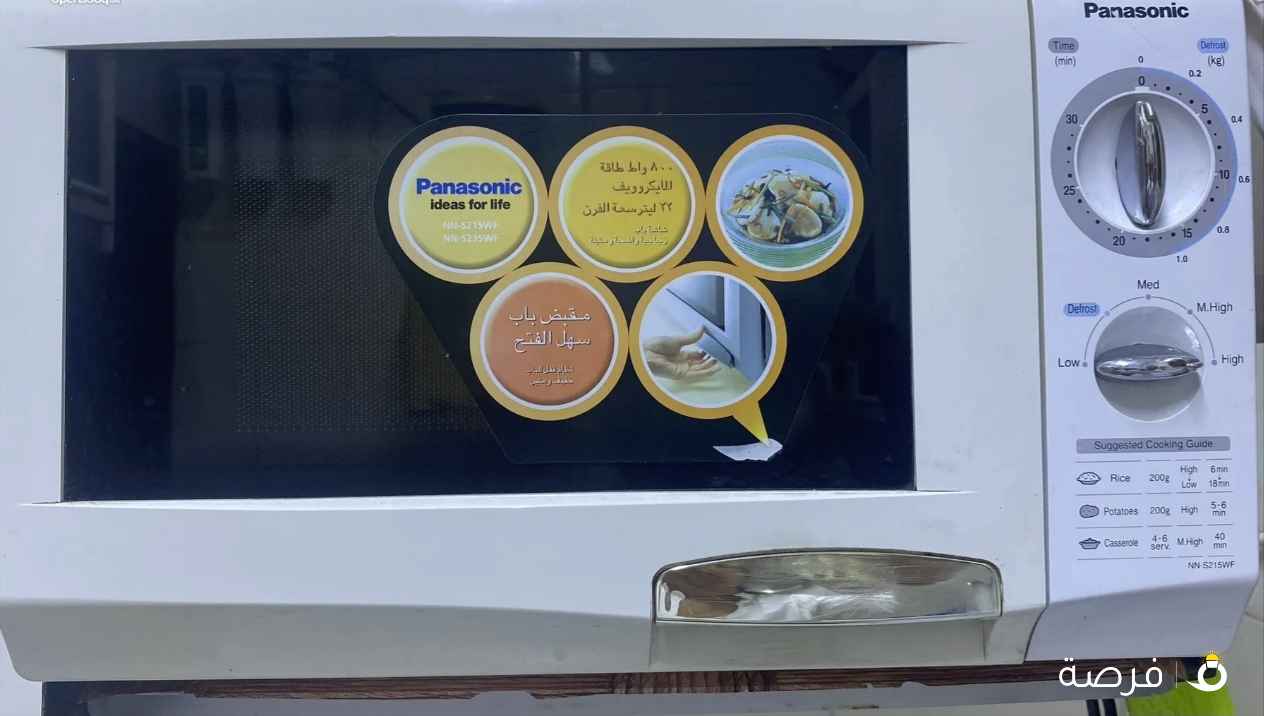 Panasonic microwave oven