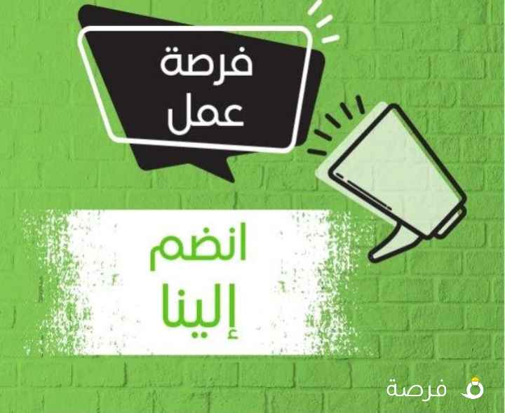 مطلوب- مسؤول تسويق