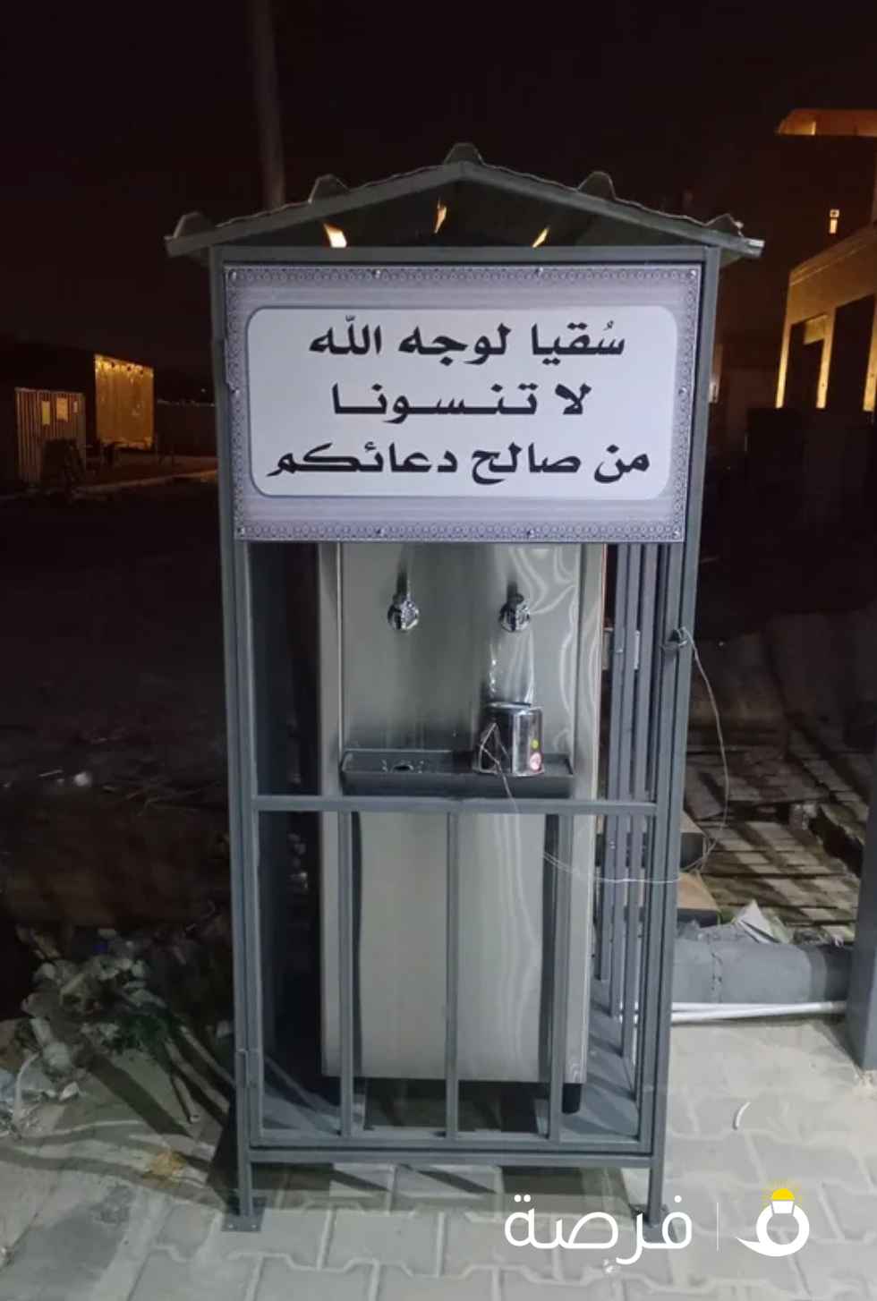 برادات ماء سبيل