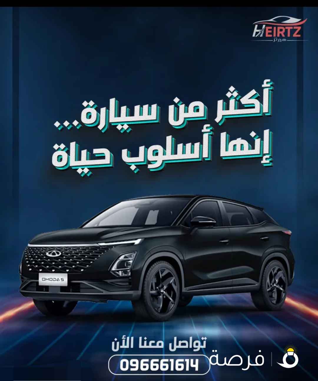 تأجير امودا 2026 اصغار