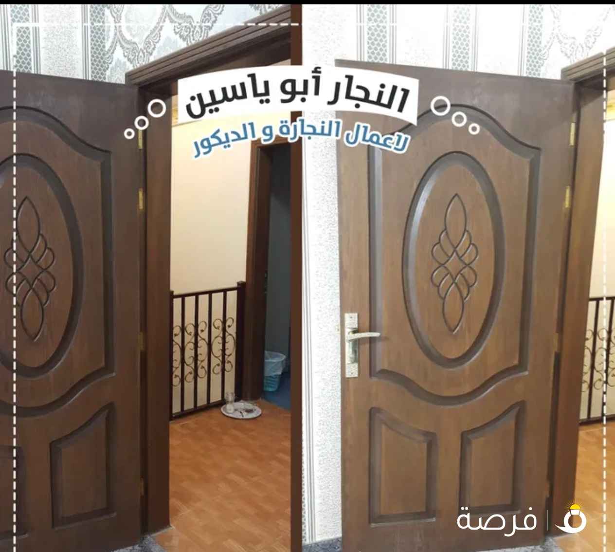 نجار إيكيا صيانة وعمل الديكورات و عمل بارتيشنات الجبسم بورد باالسالميه والمنطقة العاشره وحولى