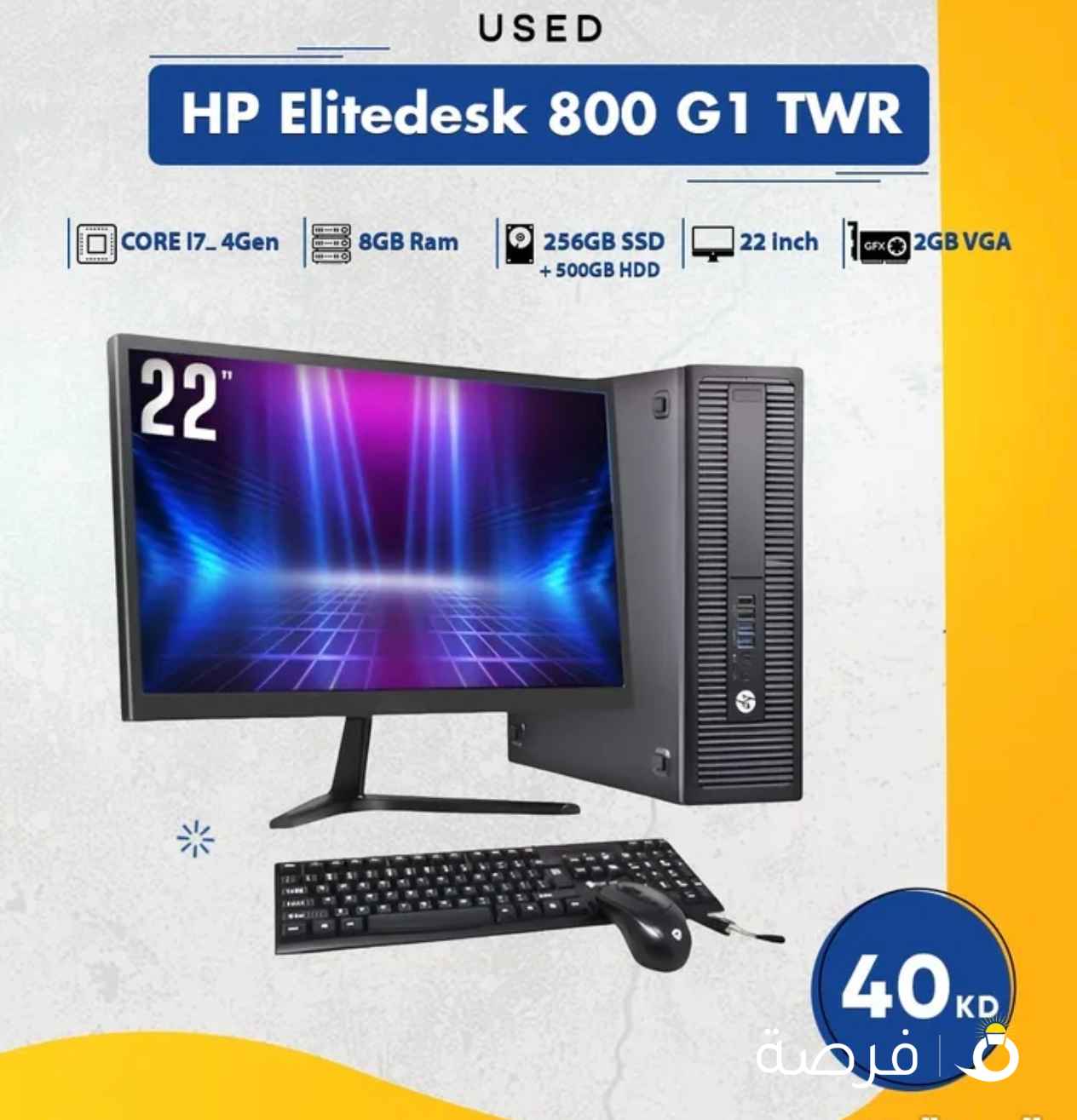 كمبيوتر مكتبي