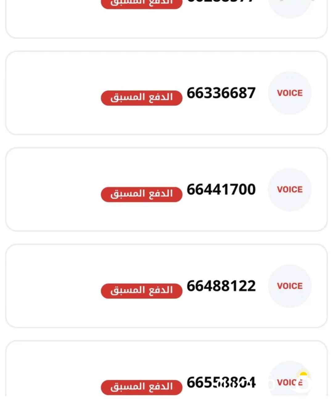 ارقام اوريدو تعبئه مميزه