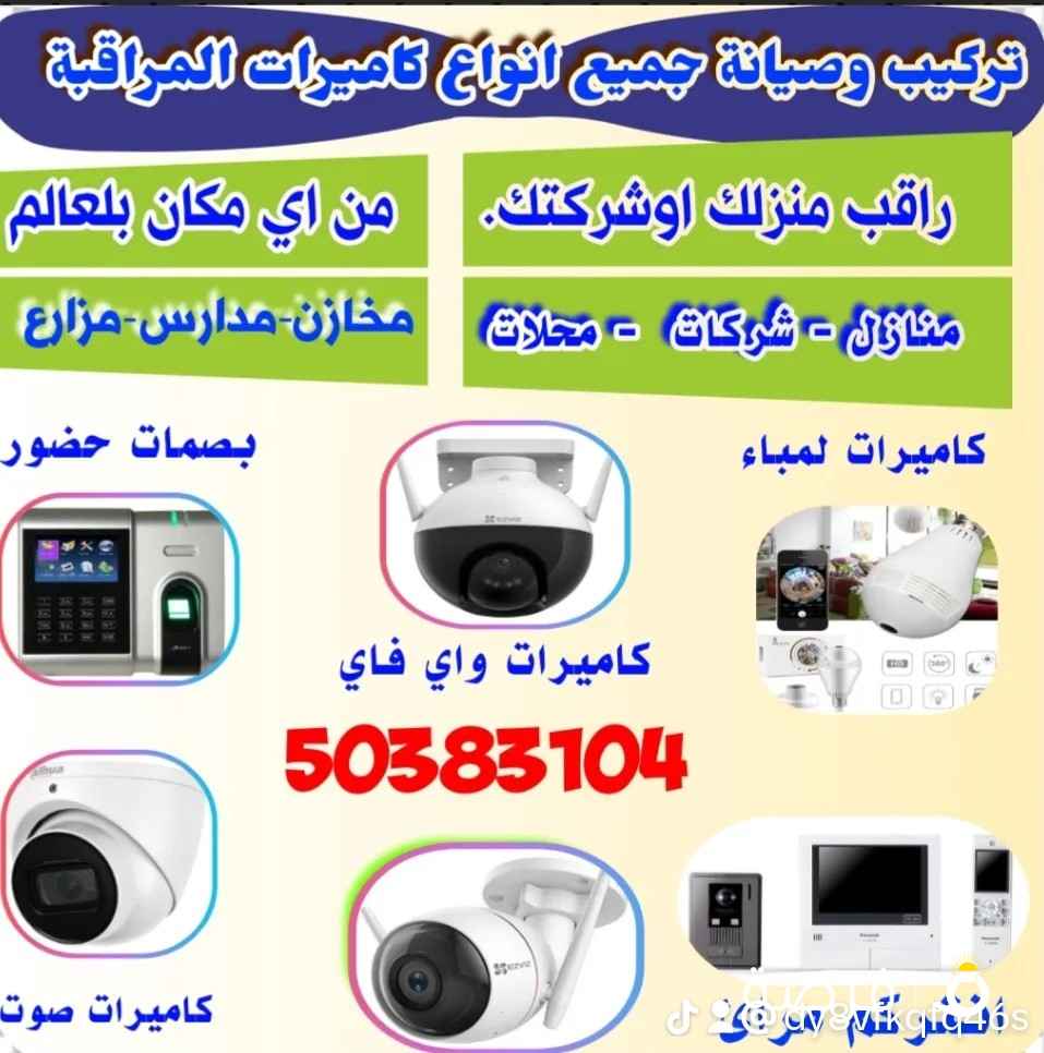 للبيع وتركيب كاميرات مراقبة 4k