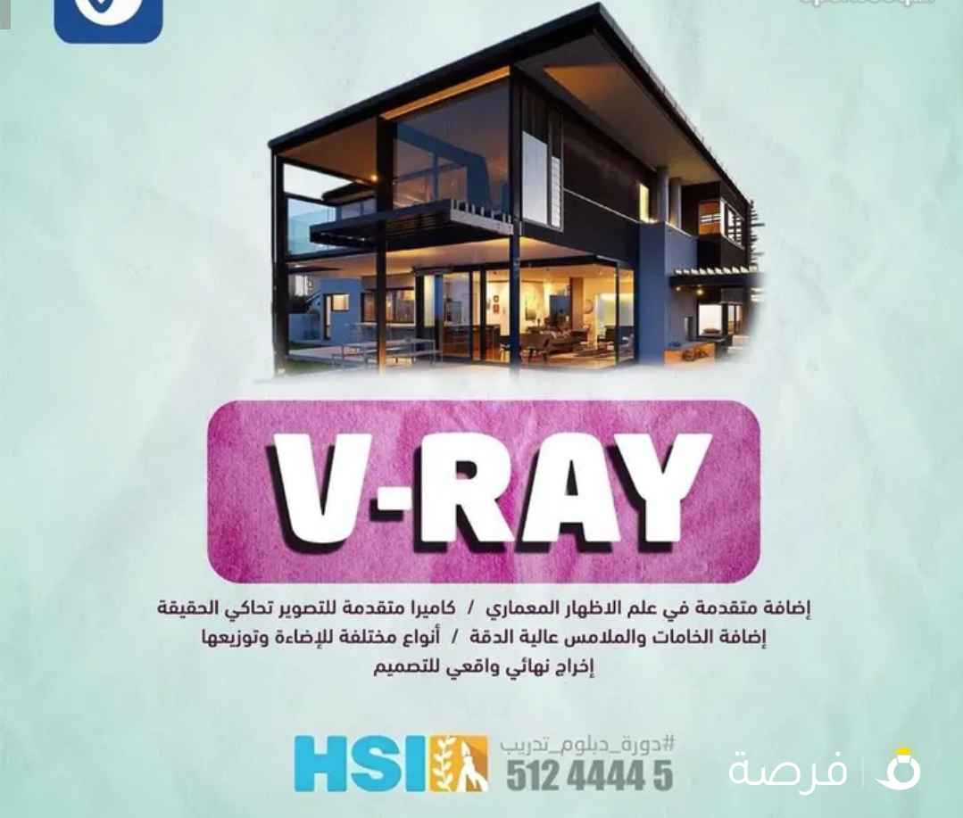 دورة تصميم جرافيكي وتصميم داخلي وعلوم الكمبيوتر الخياطة والمكياج وقص الشعر وبرامج الأوفيس والمحاسبة