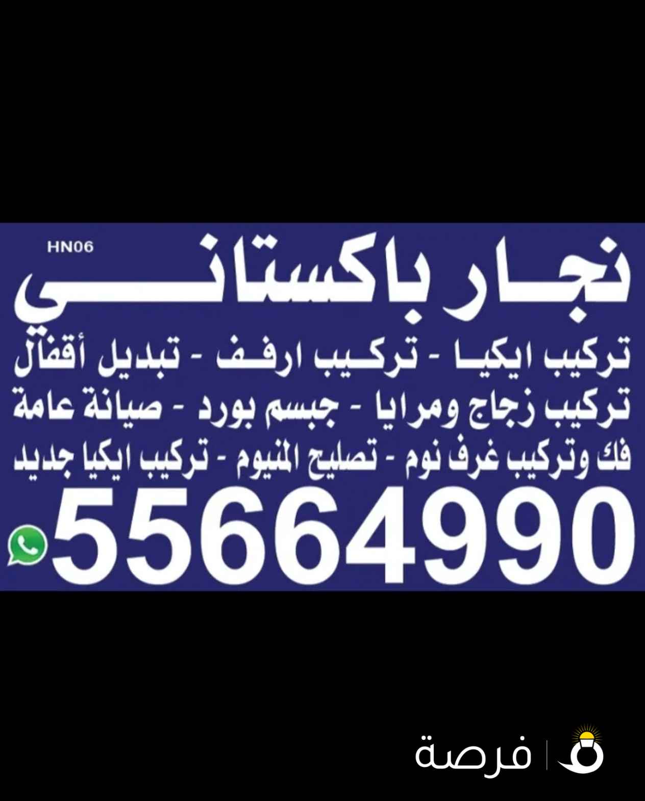 نجاار پاکستانی ابو عبدراحمن