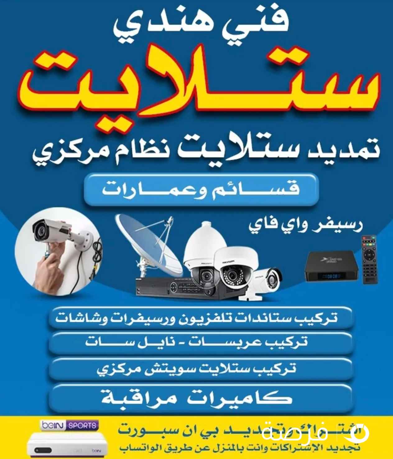 فني هندي كهربائي ، كاميرات مراقبة ، ستلايت ، انتركم ، غسالات ، ثلاجات ، فريزرات ، نشافة ، مايكرويف