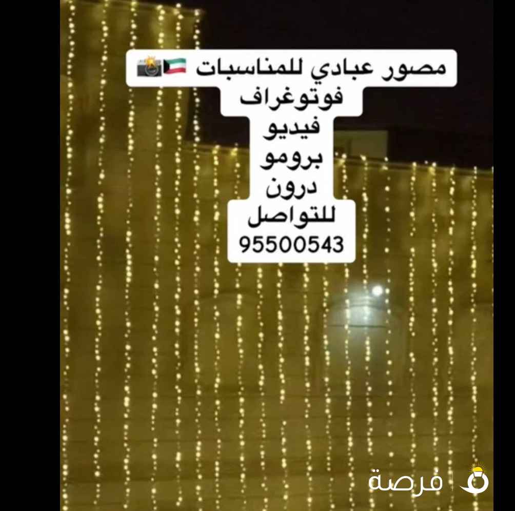 مصور عبادي للمناسبات