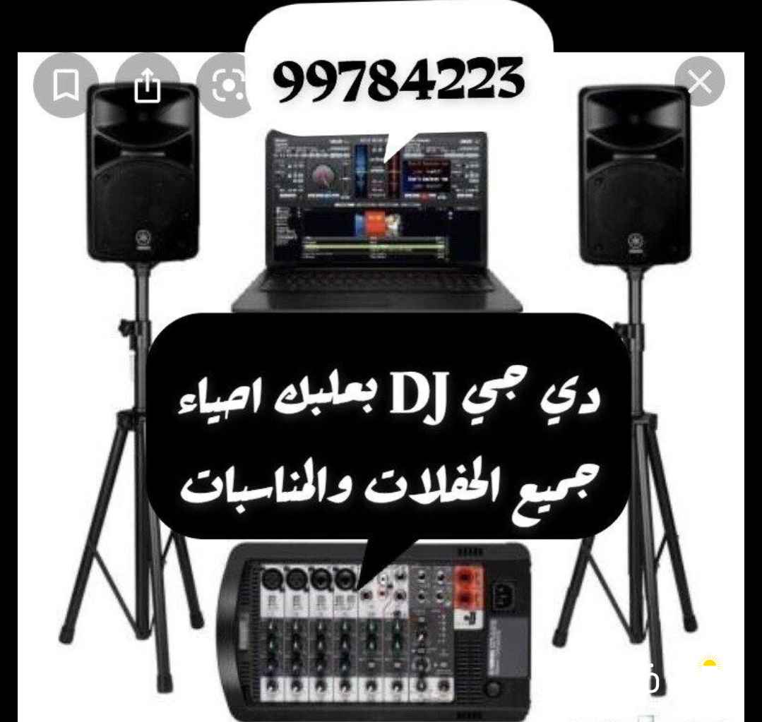 تاجير سماعات دي جي