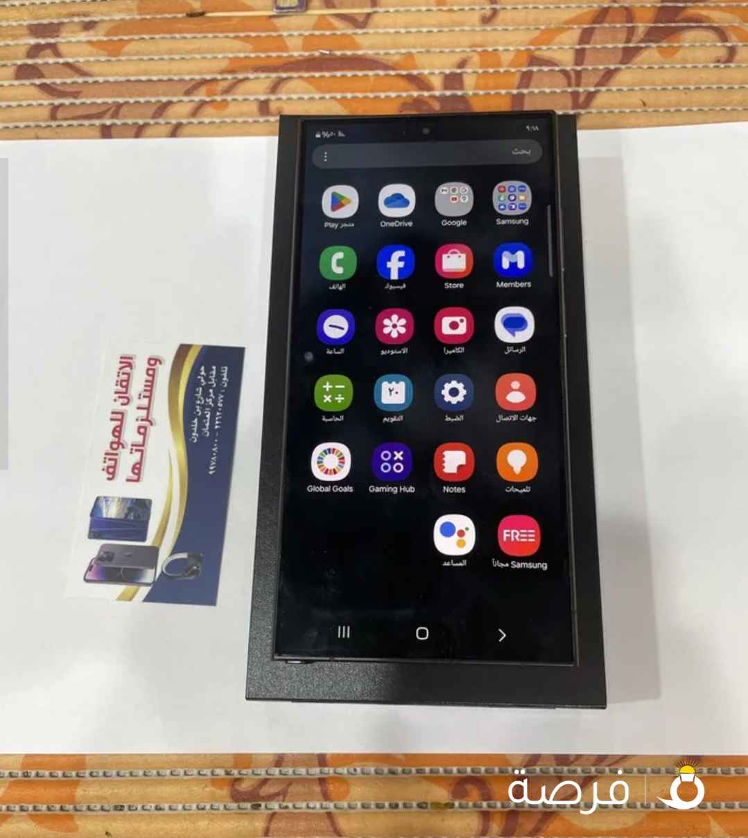 للبيع سامسونج 24 الترا ذاكره 256 رام 12 الجهاز معاه الكرتون والواير نظيف مو مفتوح