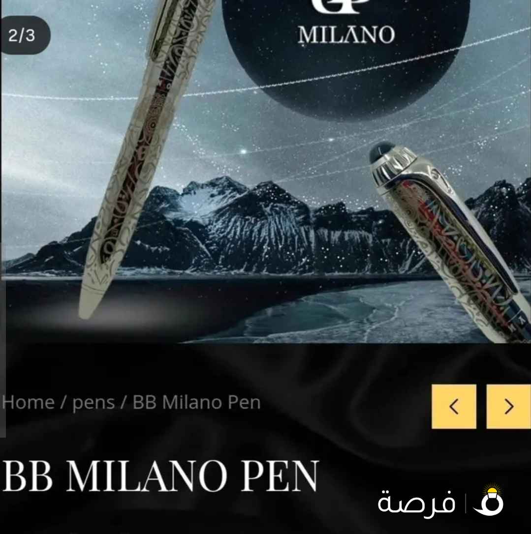 قلم ماركة ميلانو