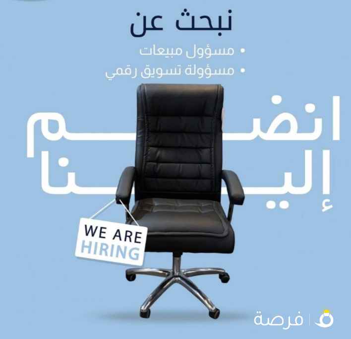 مطلوب موظفين مبيعات
