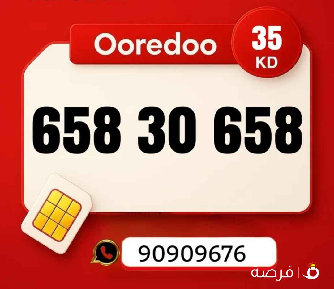 ارقام مميزه للبيع