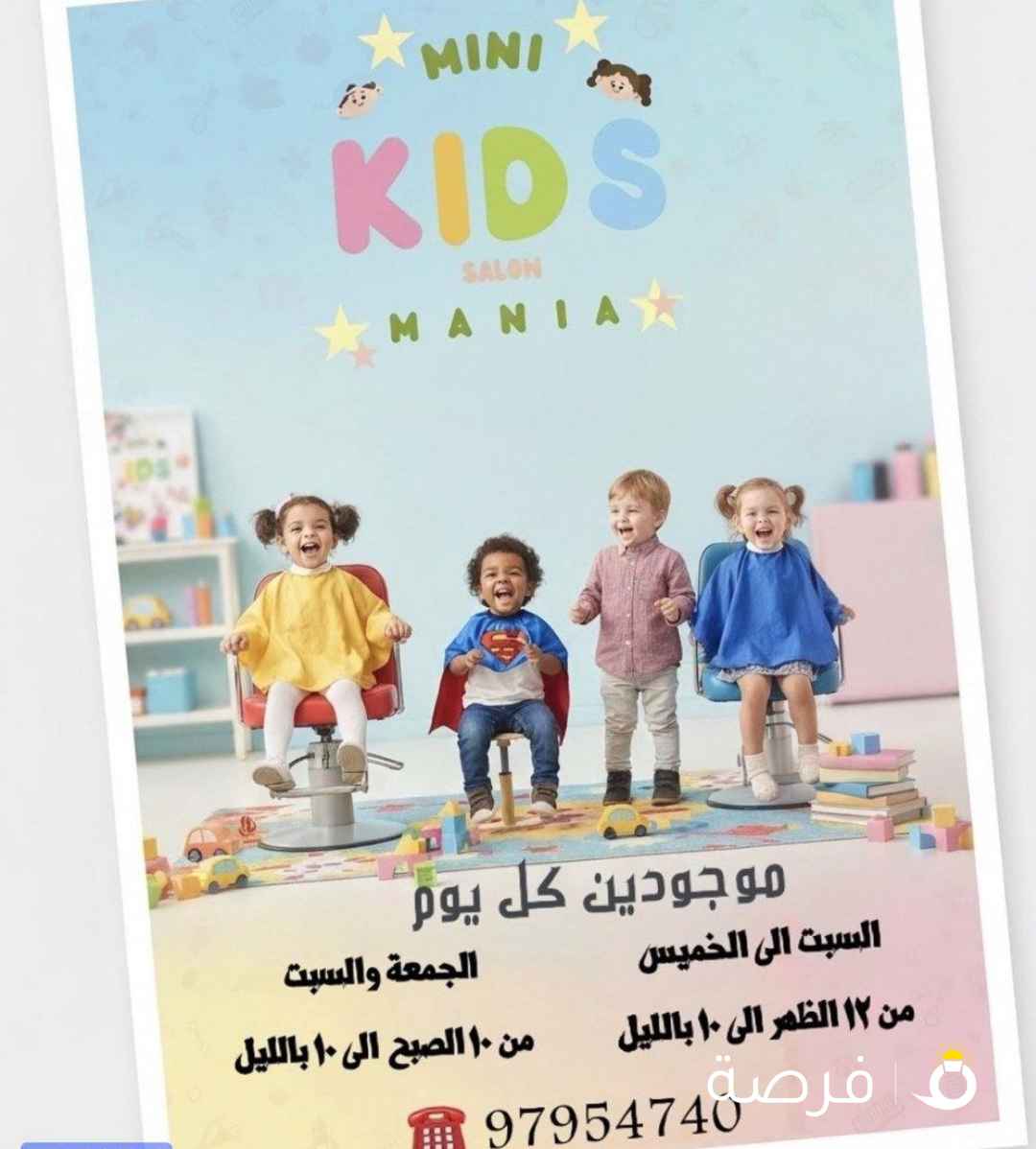 وظيفة صالون كوافير حلاق