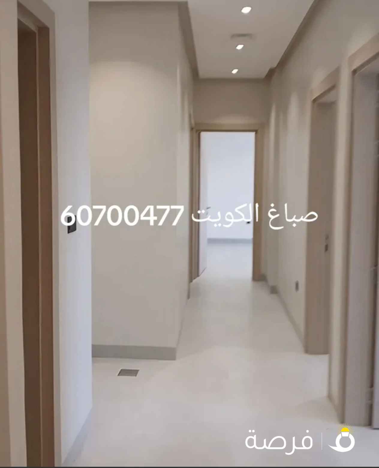 صباغ شاطر ورخيص كل ما هو جديد في عالم الاصباغ والديكورات الحديثه