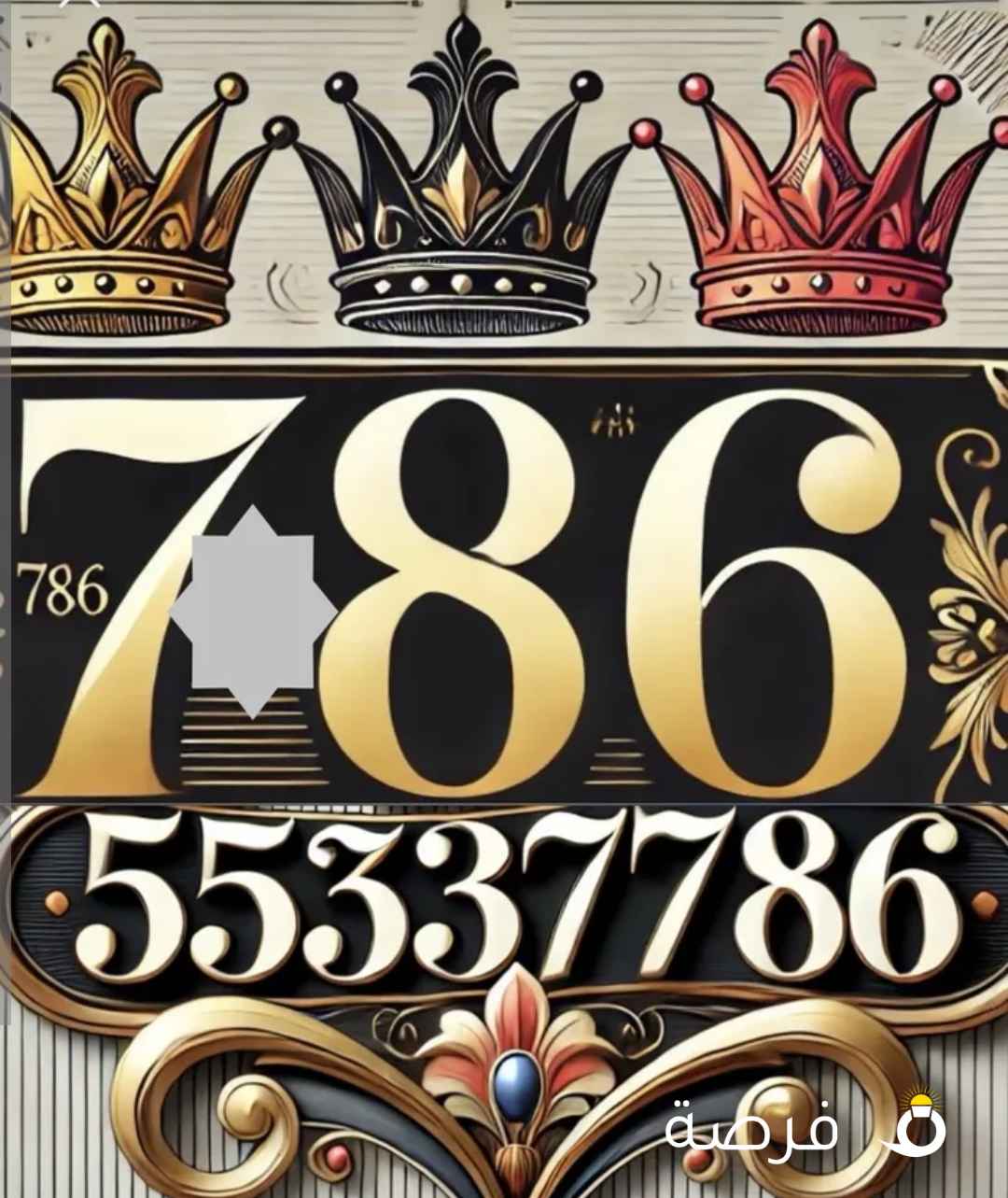 786بسم الله الرحمن الرحيم 786