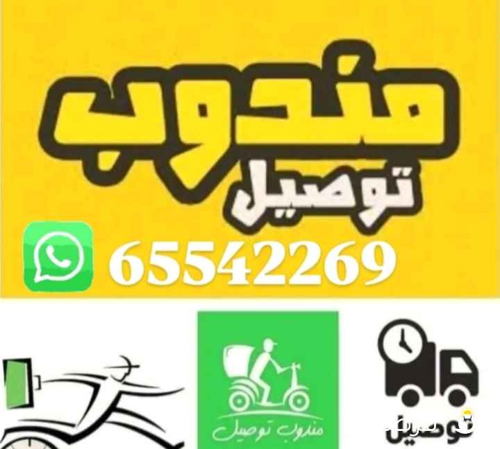 أنا مندوب توصيل طلبات سيارة حديثة