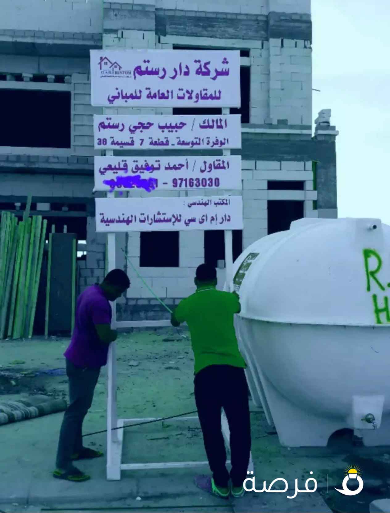 مقاولات عامه بناء هيكل اسود واضافه أدوار وملاحق مساح وسجما عوازل اسطح مع الكفاله ترميمات عامه