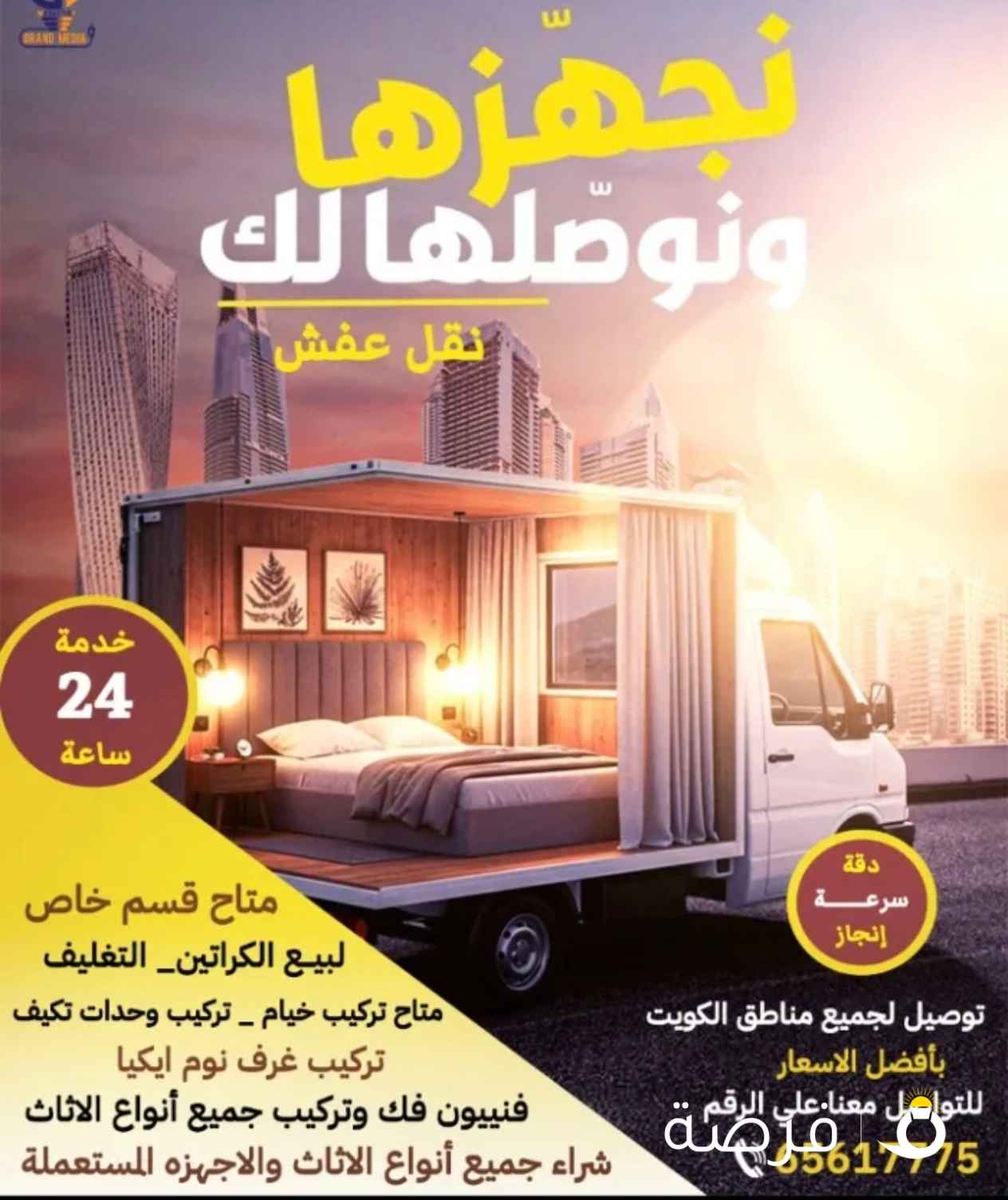 نشتري اثاث مستعل ولجهزة الكهربيات