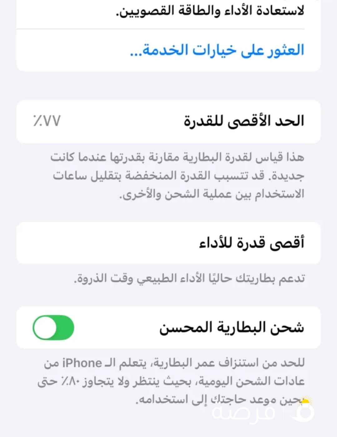 ايفون أكس أس ماكس 256 جيجا بطاريه77 مش مبدل بيع اوبدل بجهاز اعلي