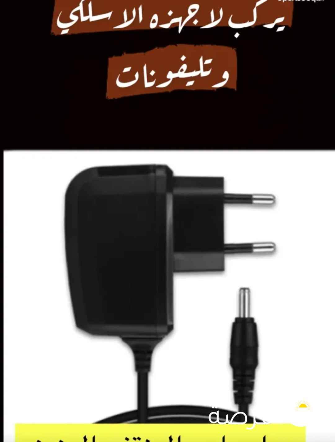 متوفر شاحن نوكيا القديم