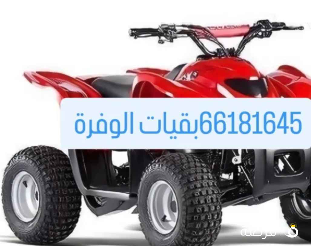 تاجير بقيات مزارع الوفرة