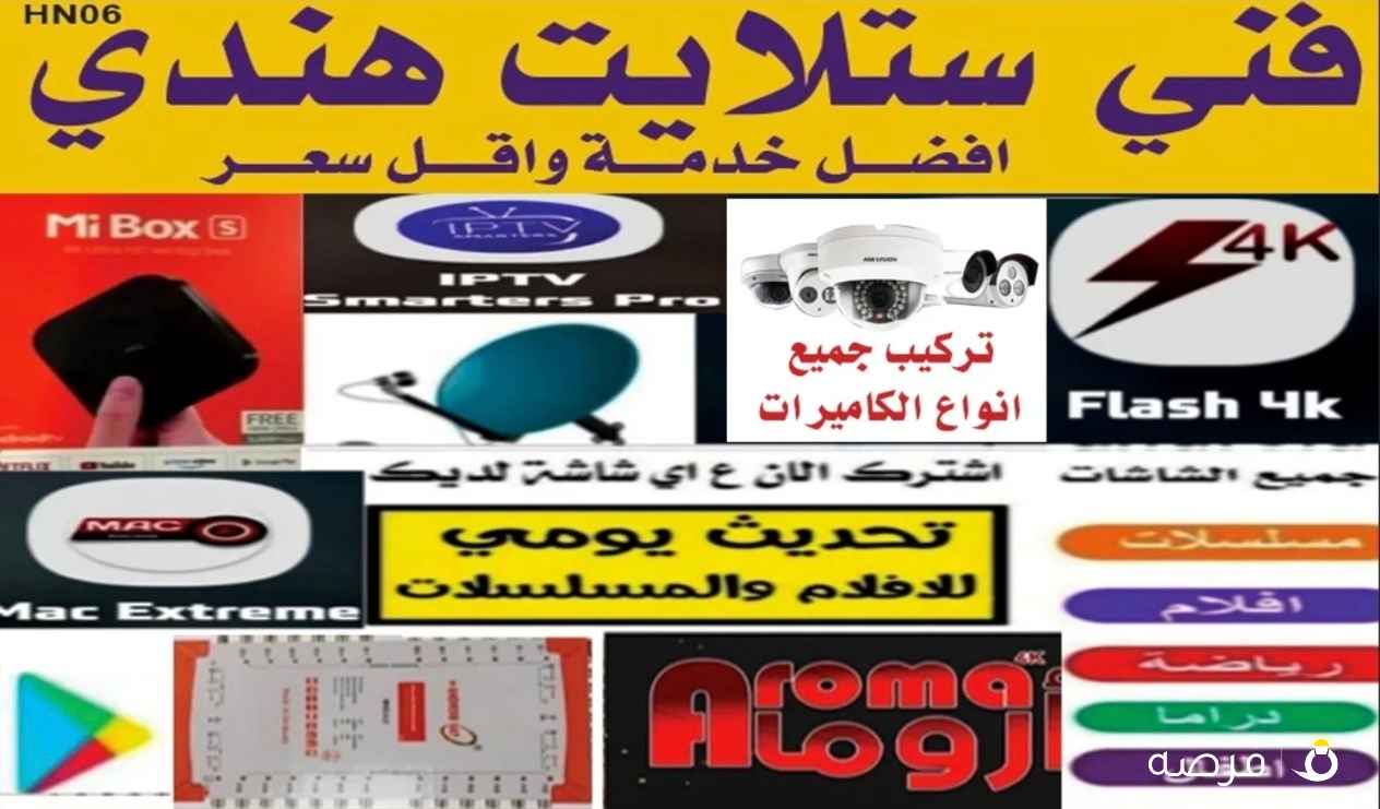 indian satellite tv Technologies