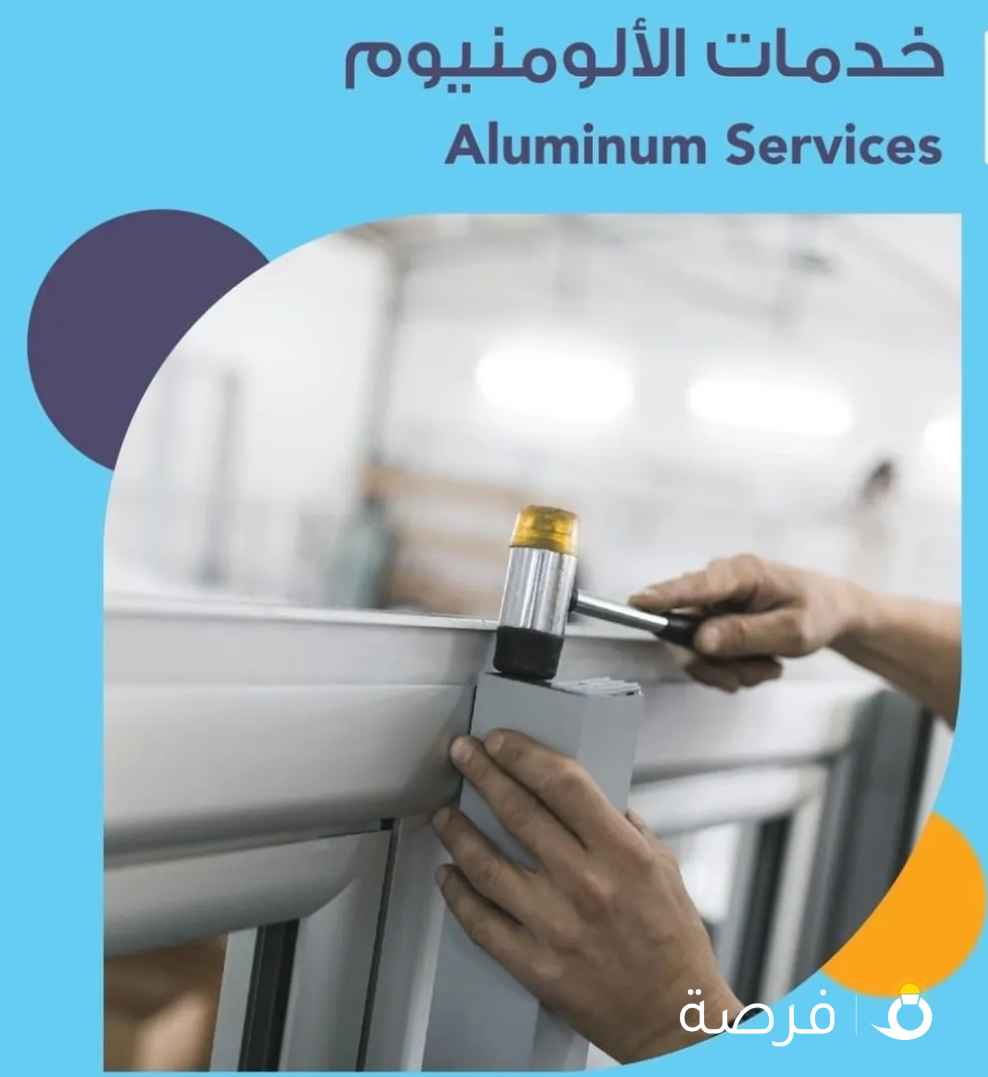 المنيوم جام و شتر