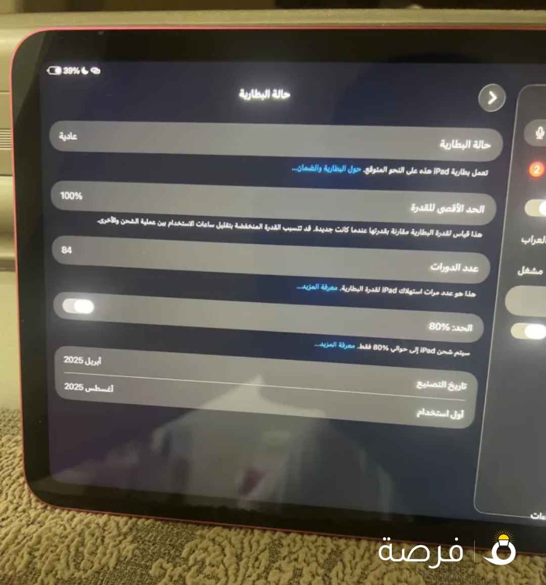 ايباد ايفون A16 بطاريه100