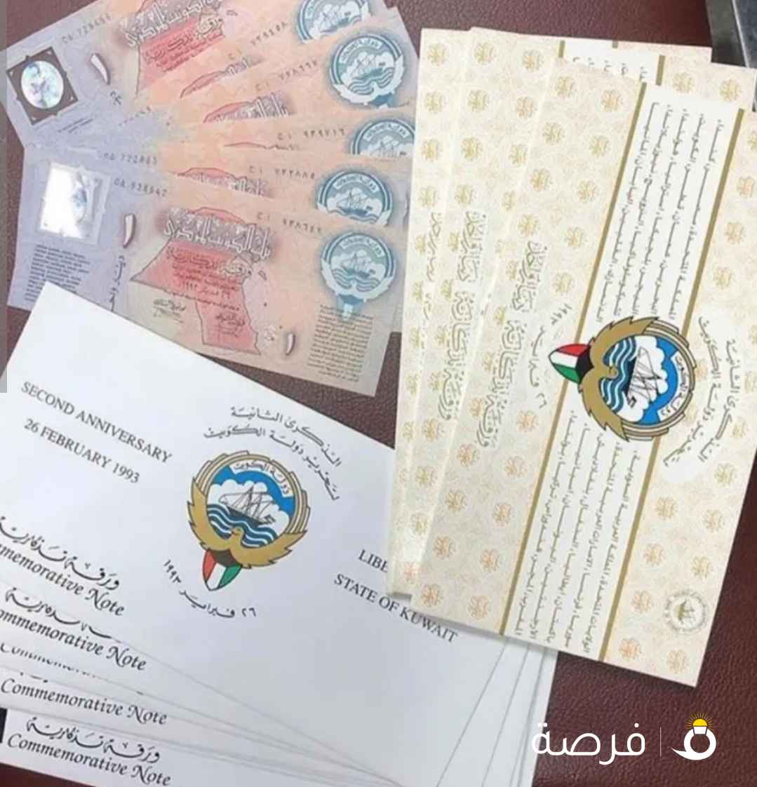 للبيع دنانير تذكاريه للبنك المركزي