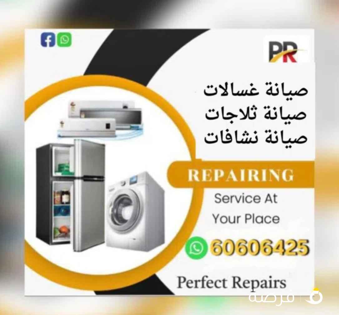 فني باكستاني صيانة وتصليح غسالات و نشافات وثلاجات وطباخات وبرادات و مكيفات