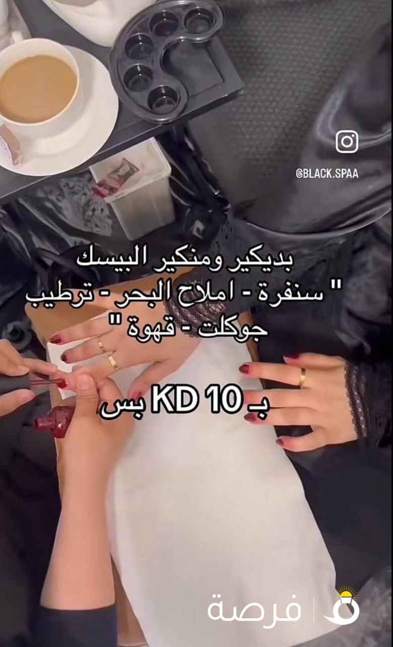 صالون هوم سبرفس