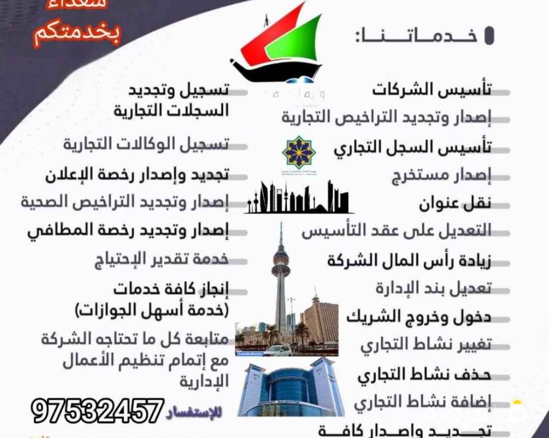 لدينا مناديب لتخليص المعاملات