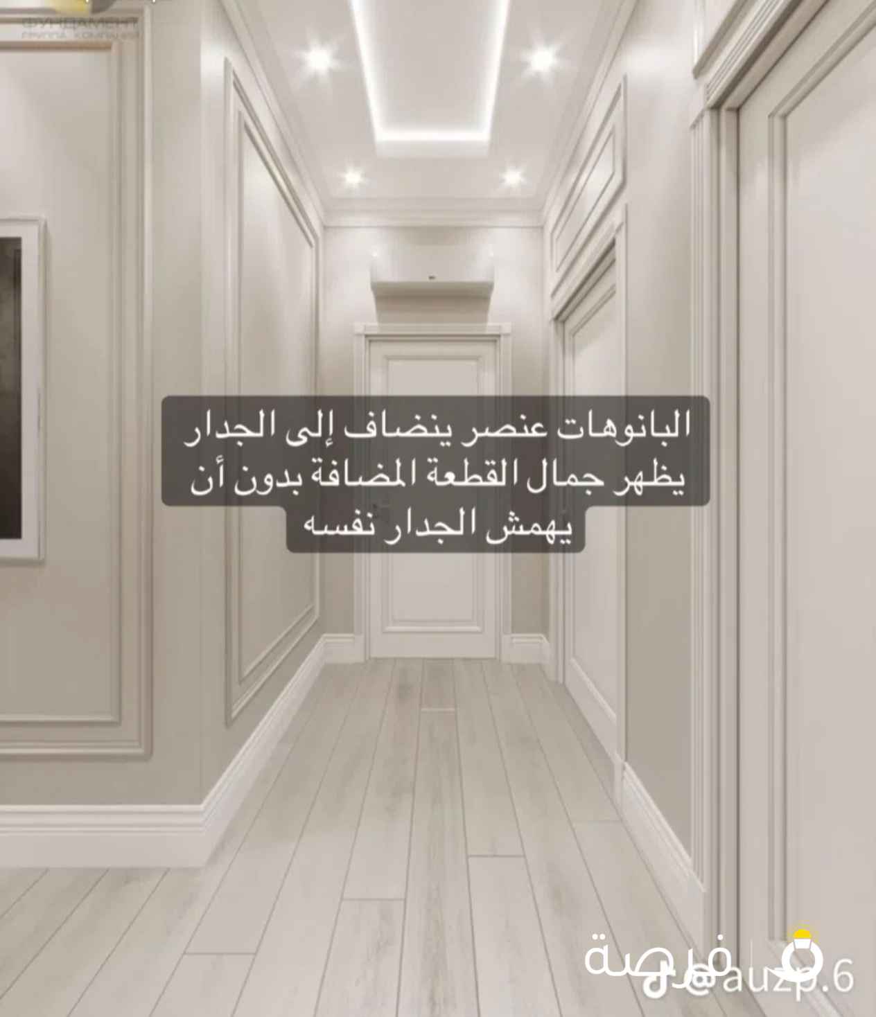 اصباغ بني هاشم جميع مناطق الكويت