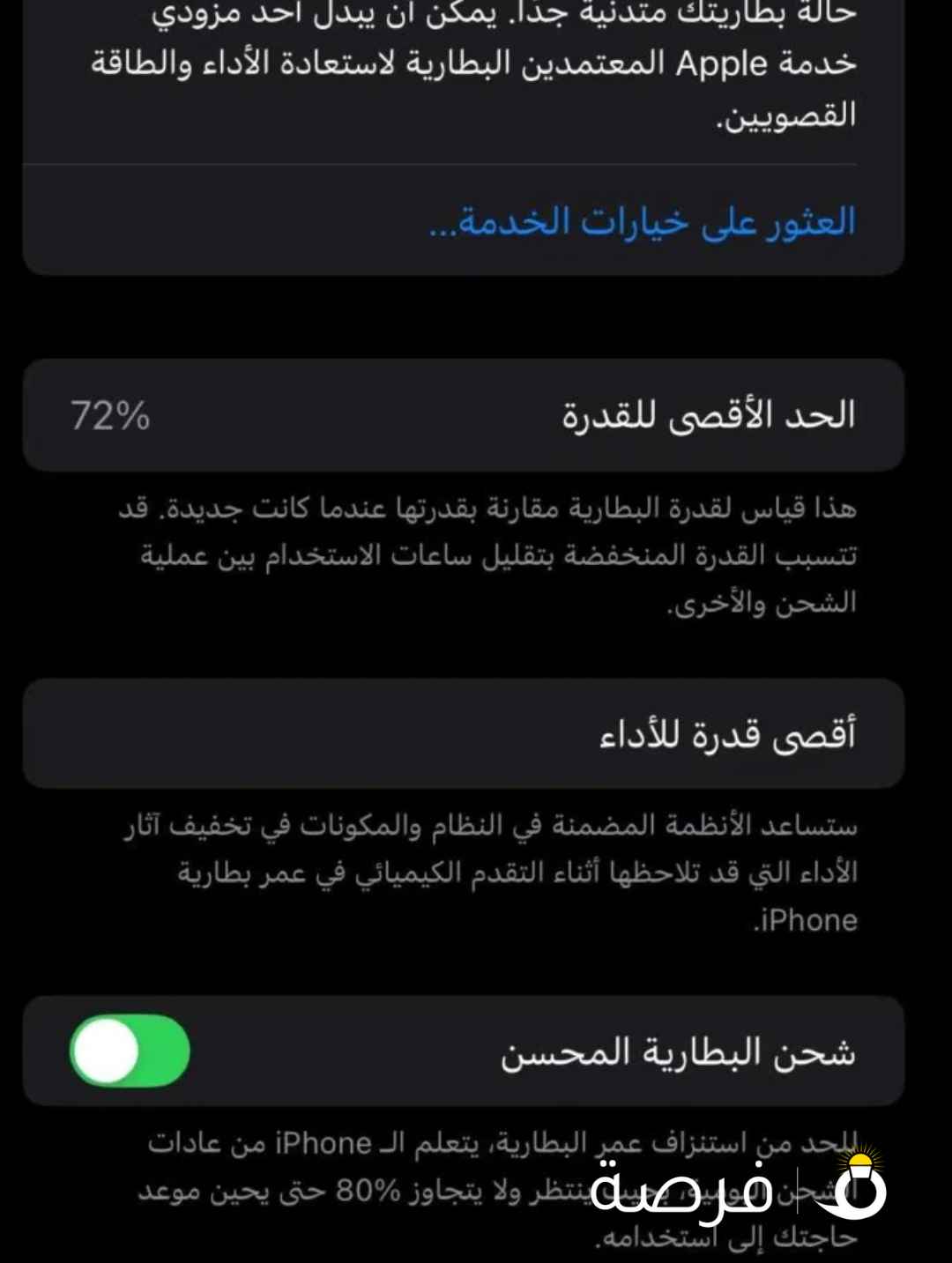 ايفون 11 احمر للبيع مايشتكي من ولا خراب و ولا تبديل بطارية