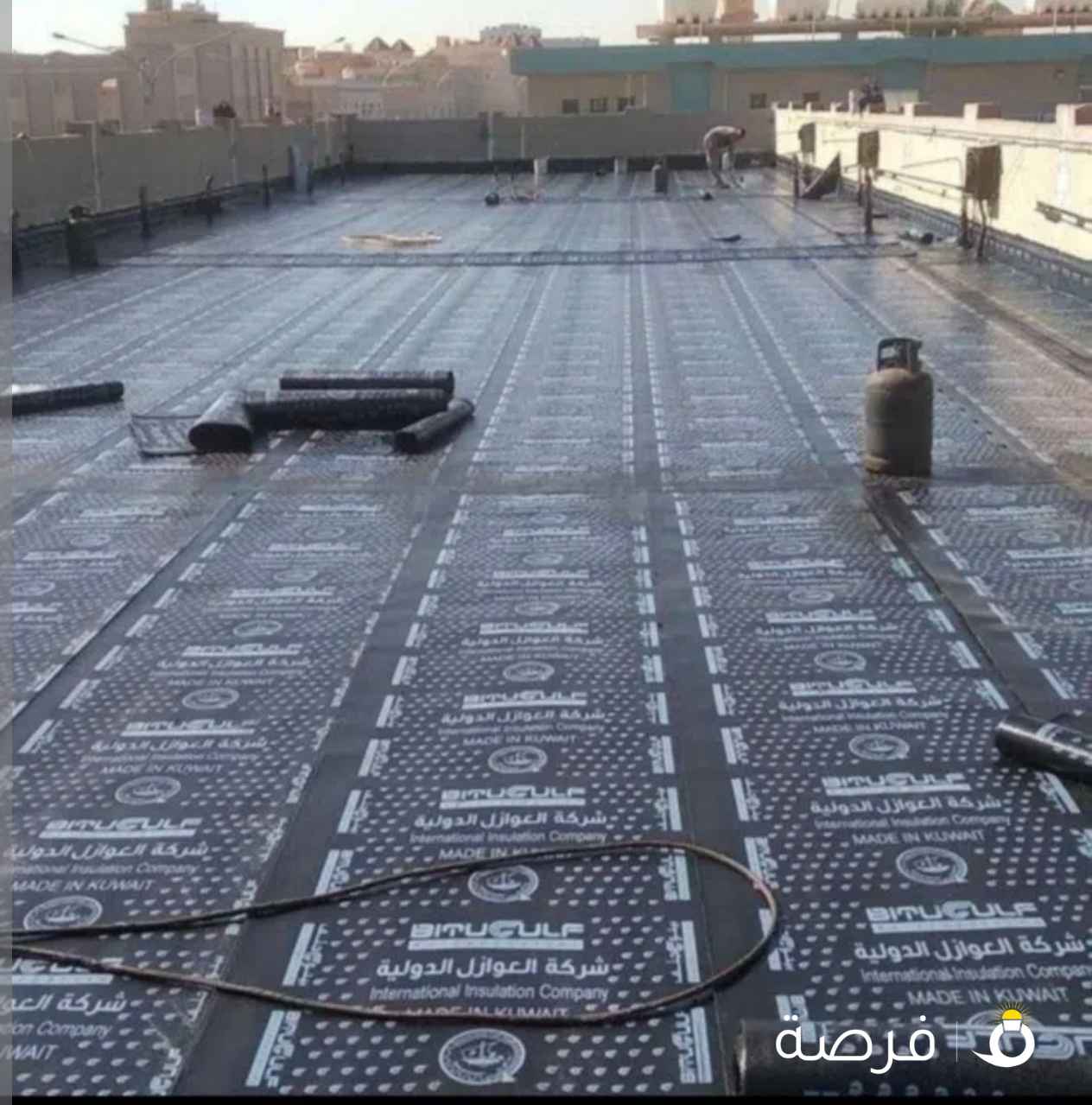 عازل اسطح حمامات مطابخ رش امريكي عزل طربال عزل سراديب مواد خصوصيه طربال عزل مصاعد عزل دكه تكييف