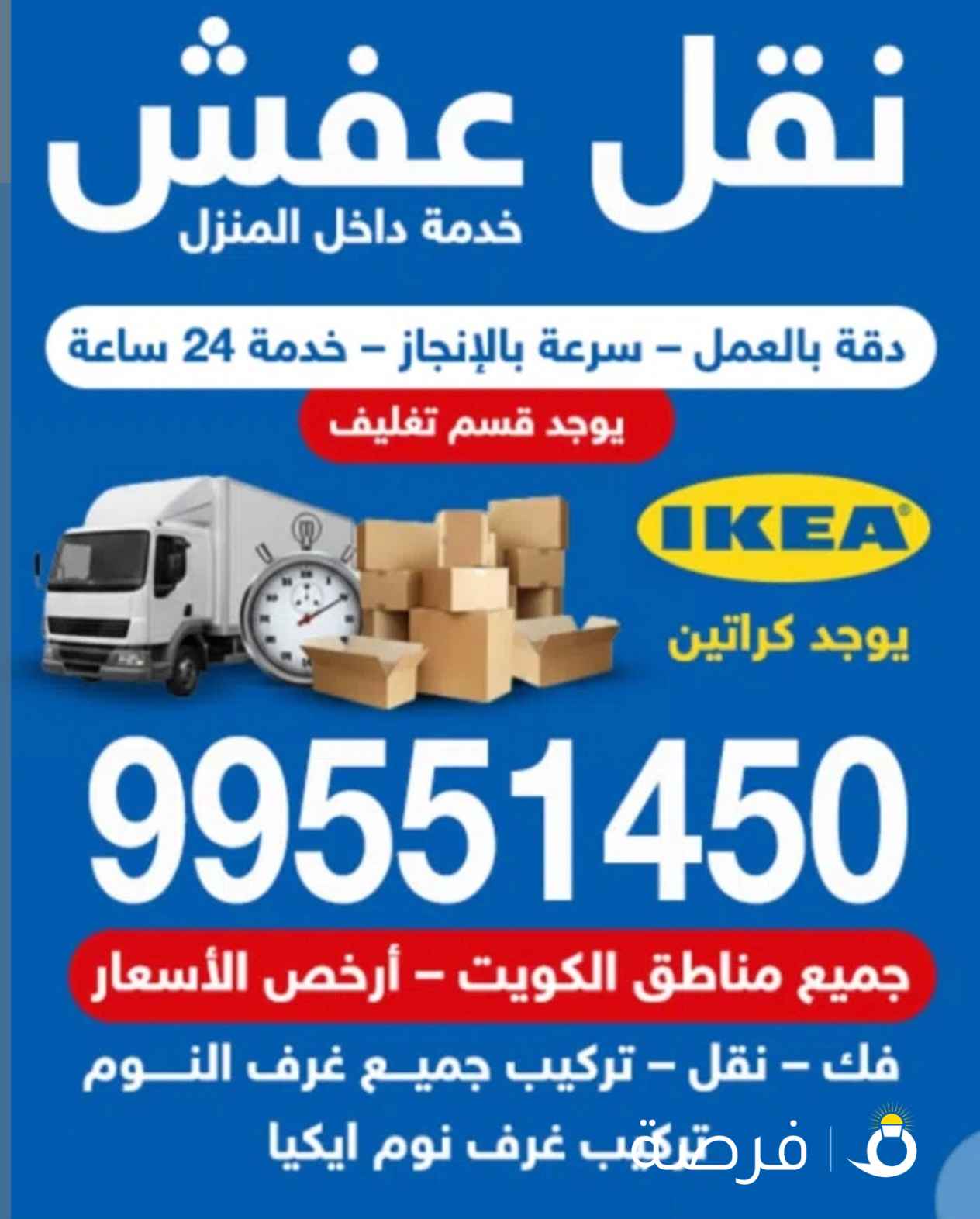 ابو علي لنقل العفش خدمة داخل المنزل وخارج المنزل