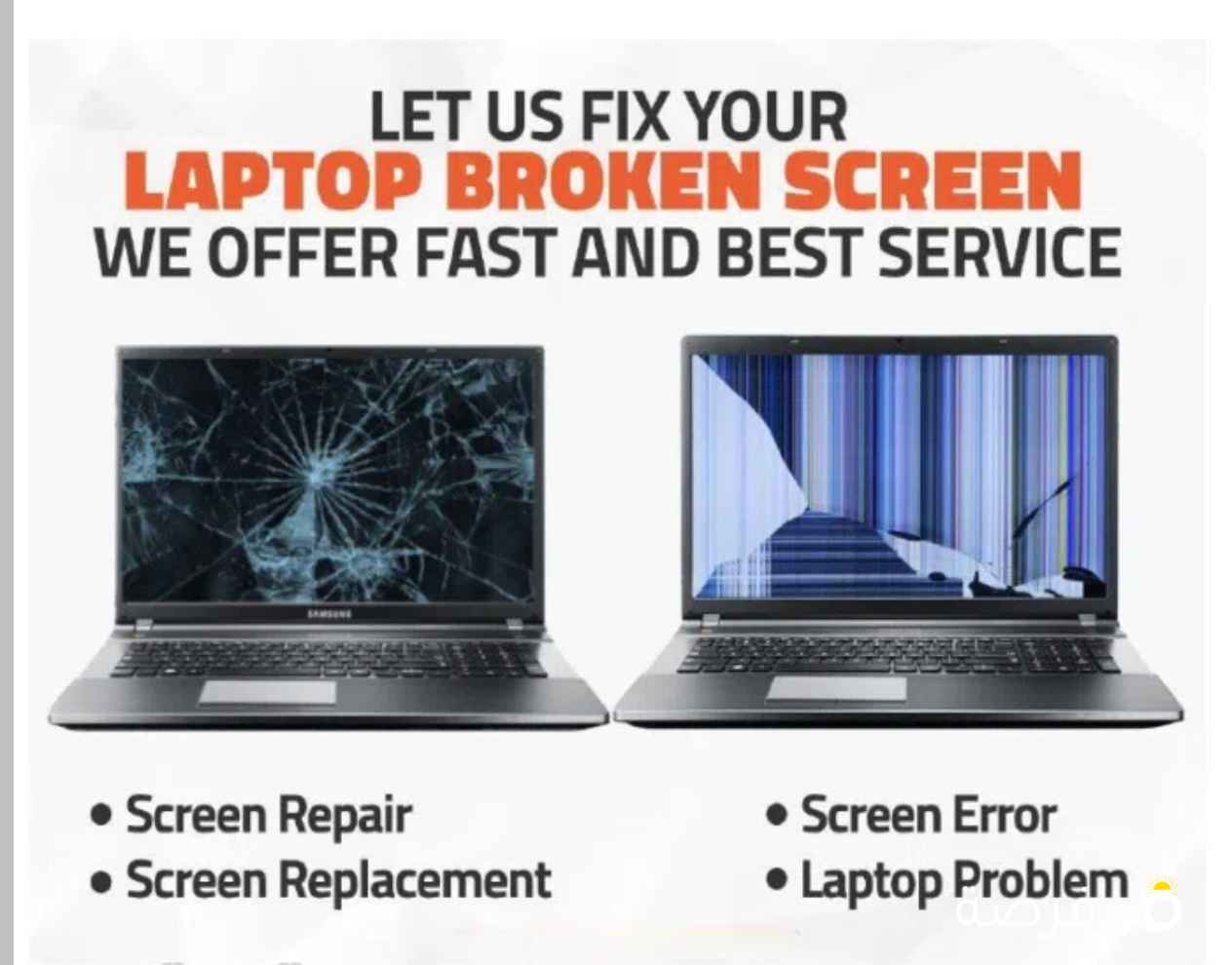 Laptop repair & service (إصلاح وصيانة أجهزة الكمبيوتر المحمولة)
