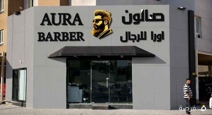 مطلوب حلاق لديه خبره داخل الكويت وفي منطقة
حولي أو السالميه