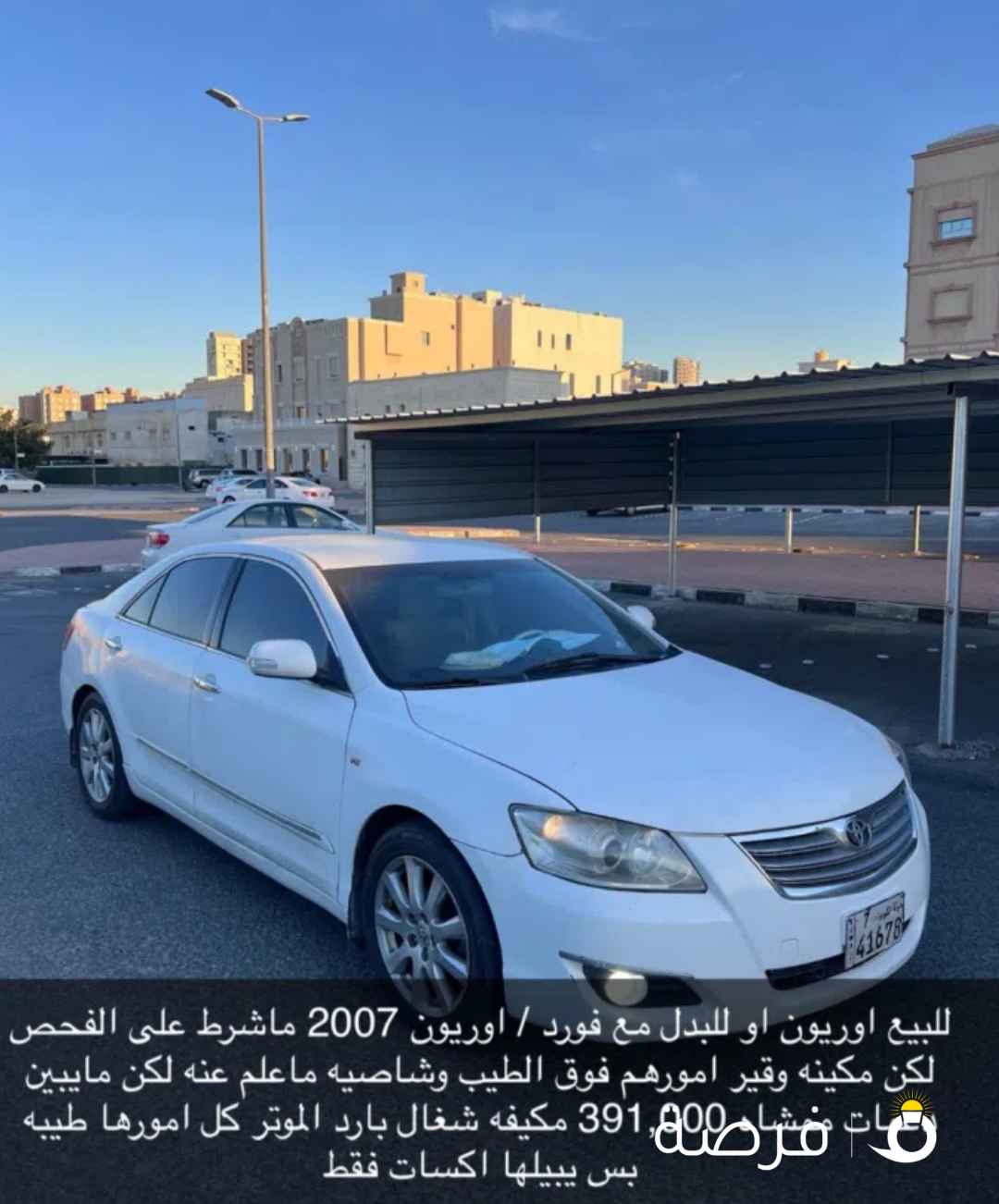 تويوتا اوريون Basic