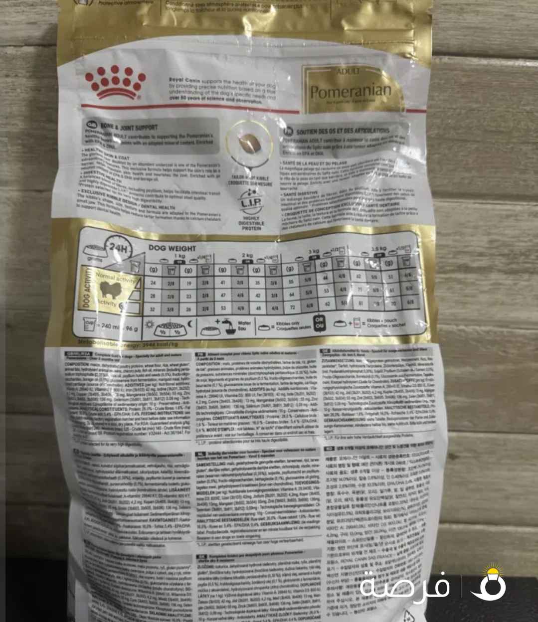 Royal canin Pomeranian dry dog food 1.5kg