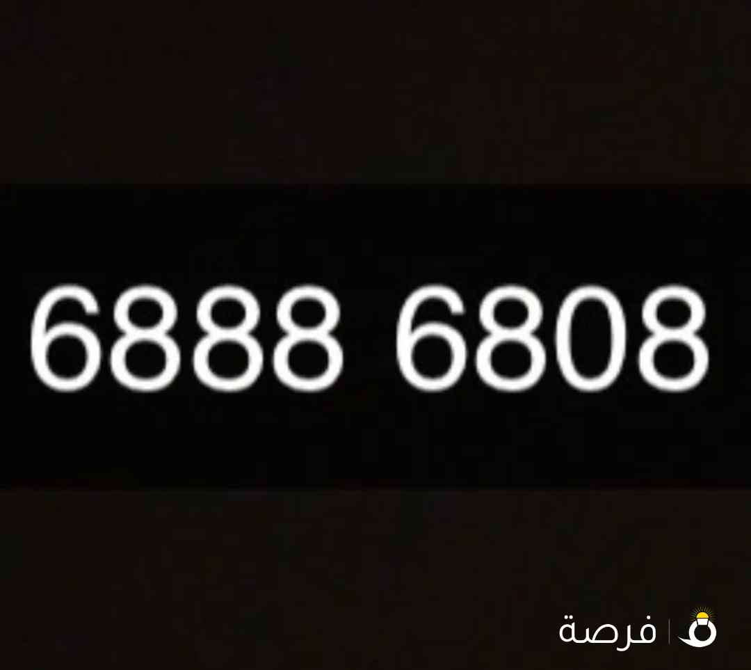 رقم هاتف مميز لفئة النخبة