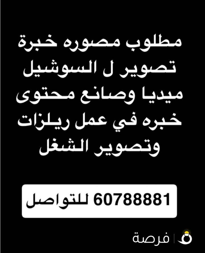 وظيفة صانع محتوى