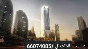 مطلوب للعمل لشركه كبرى